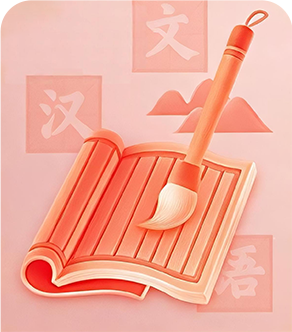 人文素养